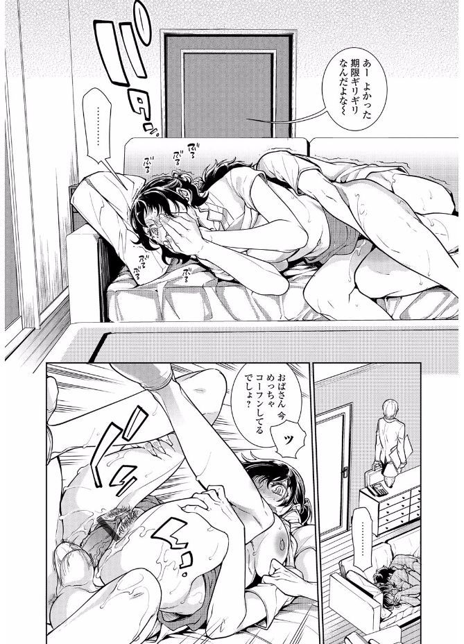 Webコミックトウテツ Vol.20 [DL版]