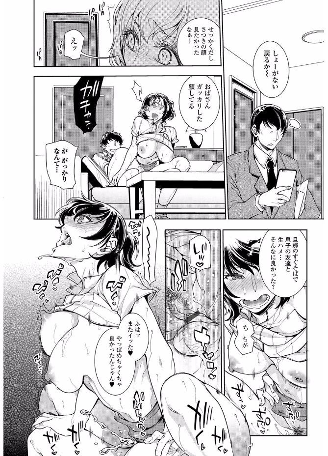 Webコミックトウテツ Vol.20 [DL版]