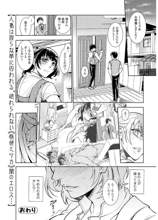 Webコミックトウテツ Vol.20 [DL版]