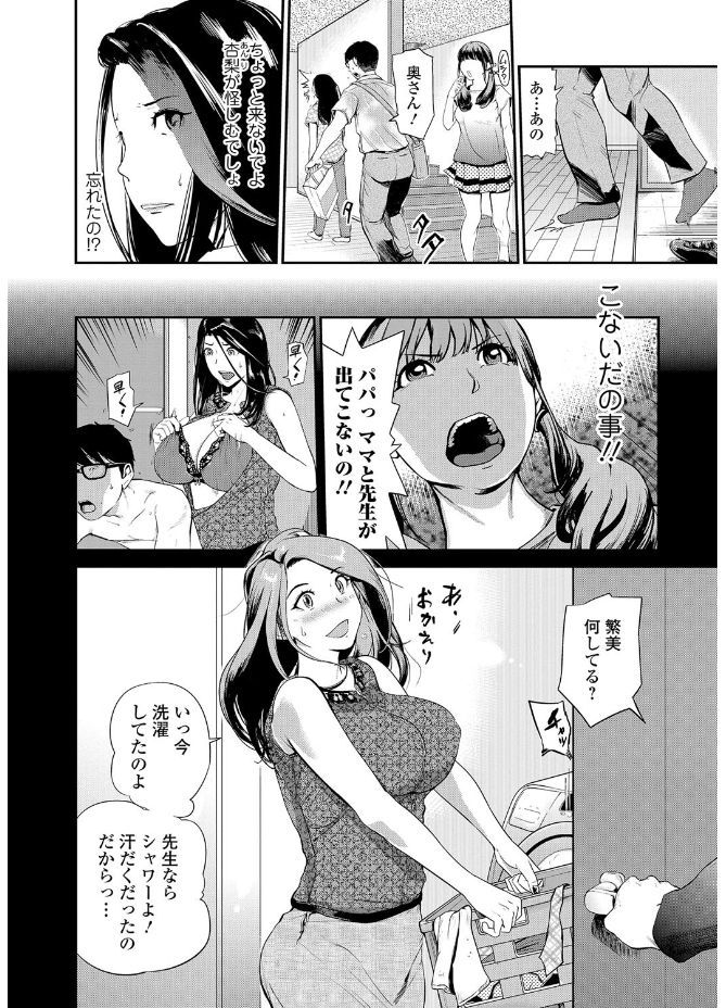 Webコミックトウテツ Vol.20 [DL版]