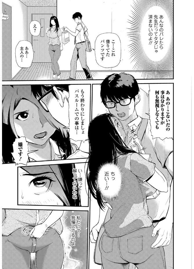 Webコミックトウテツ Vol.20 [DL版]