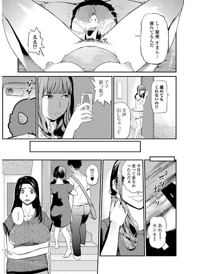 Webコミックトウテツ Vol.20 [DL版]