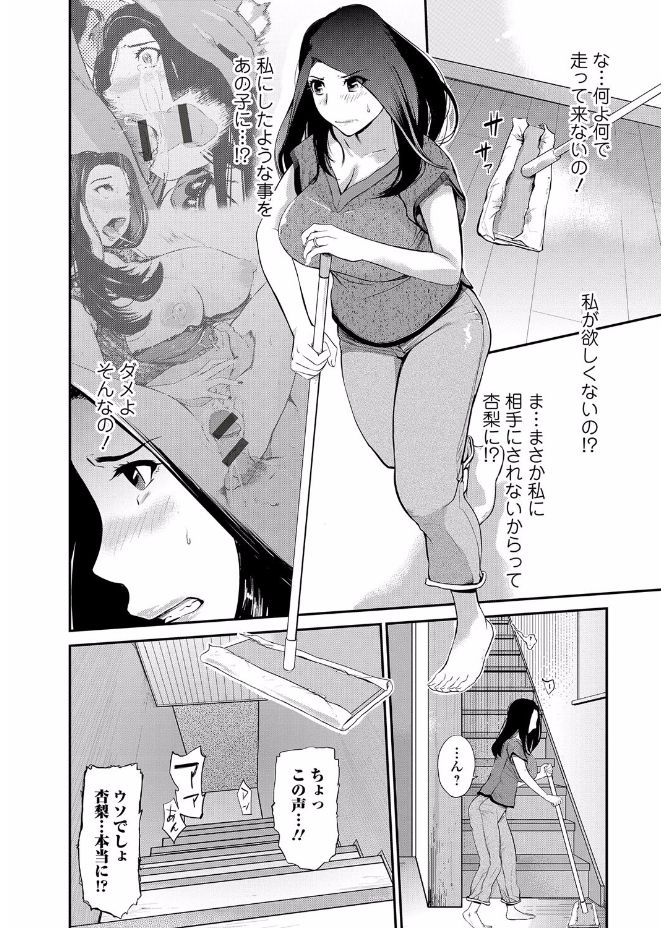 Webコミックトウテツ Vol.20 [DL版]