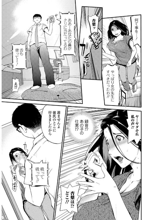 Webコミックトウテツ Vol.20 [DL版]
