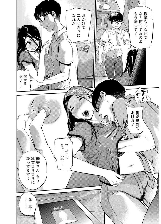 Webコミックトウテツ Vol.20 [DL版]