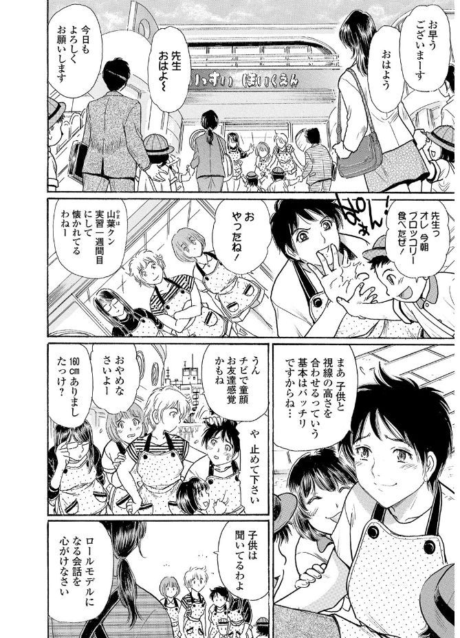Webコミックトウテツ Vol.20 [DL版]