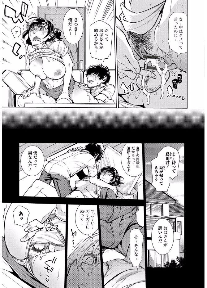 Webコミックトウテツ Vol.20 [DL版]