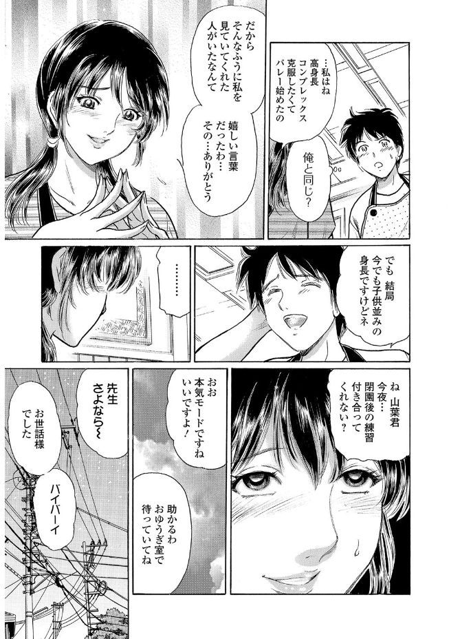 Webコミックトウテツ Vol.20 [DL版]