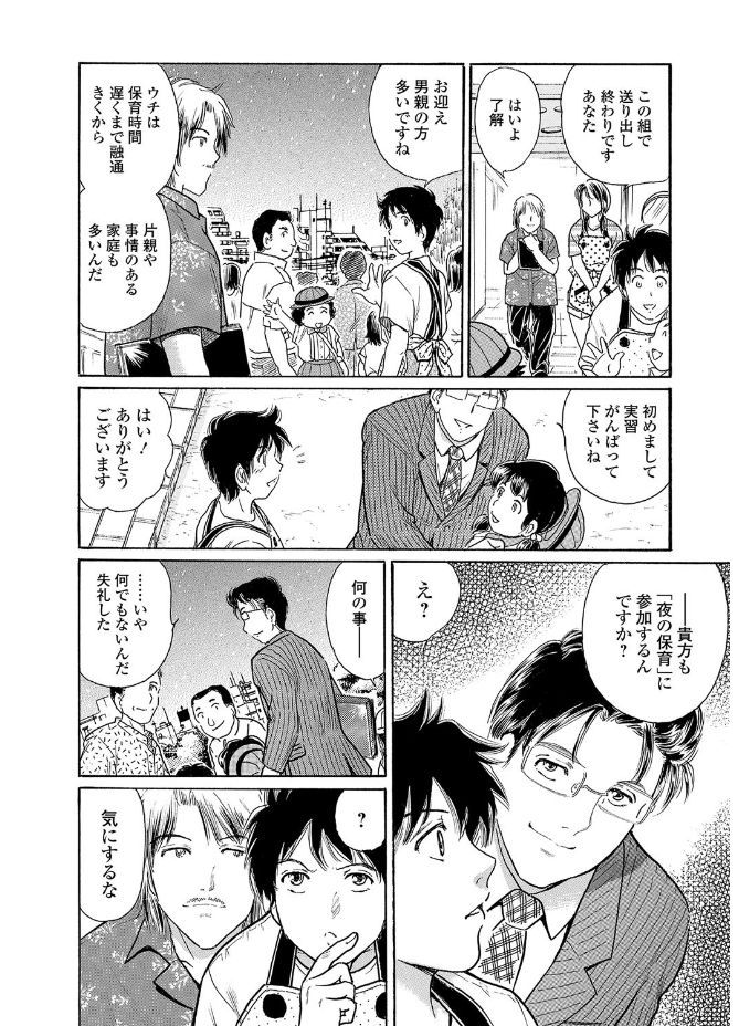 Webコミックトウテツ Vol.20 [DL版]