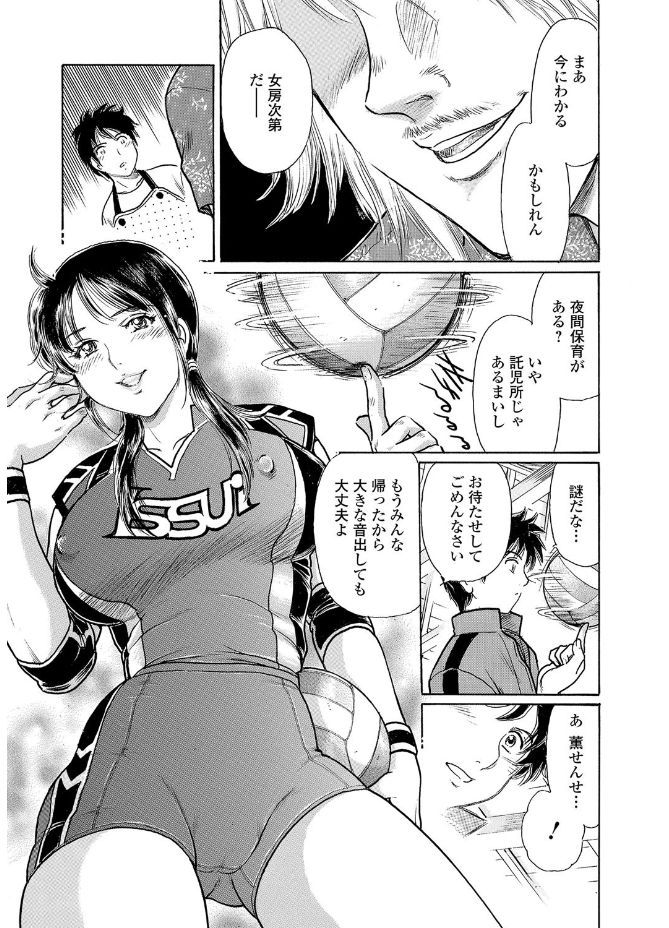 Webコミックトウテツ Vol.20 [DL版]