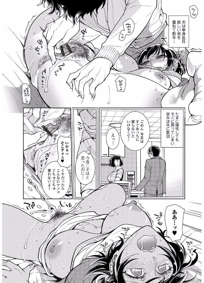 Webコミックトウテツ Vol.20 [DL版]