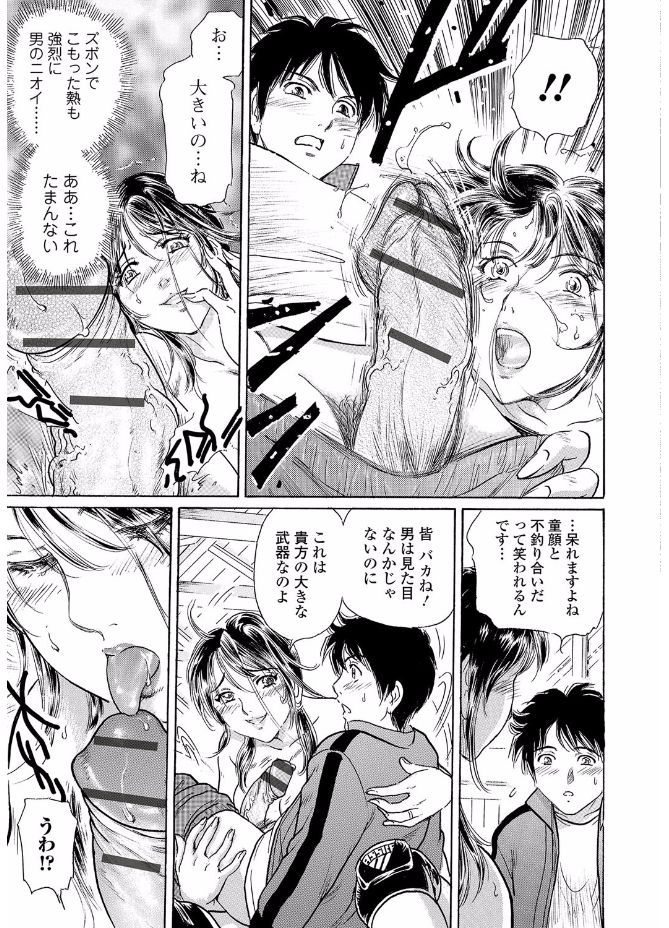 Webコミックトウテツ Vol.20 [DL版]