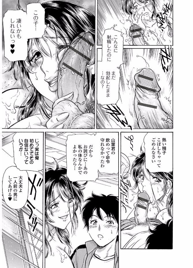Webコミックトウテツ Vol.20 [DL版]