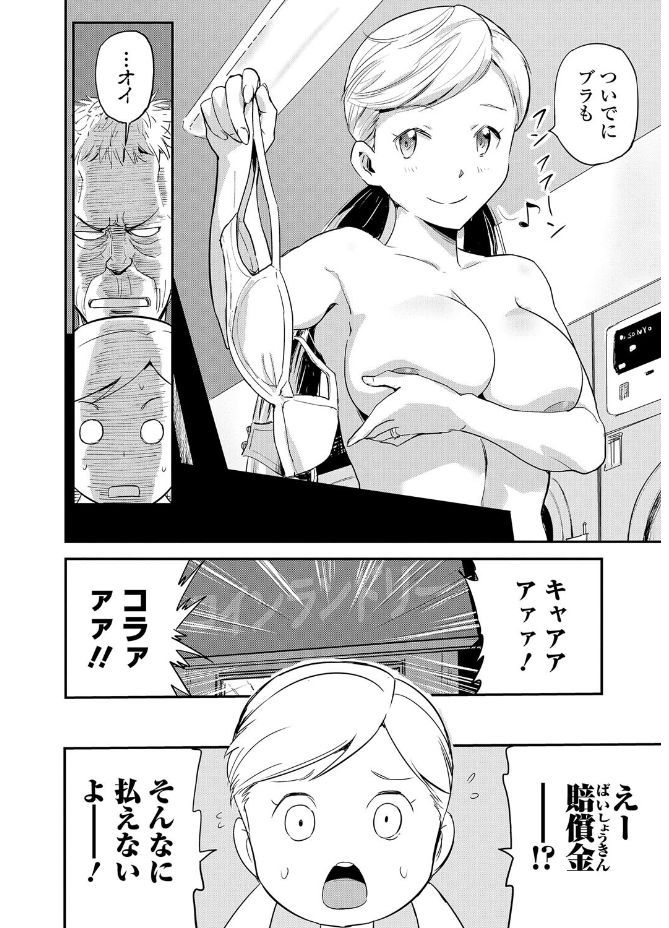 Webコミックトウテツ Vol.20 [DL版]