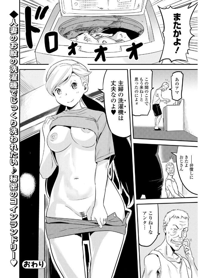 Webコミックトウテツ Vol.20 [DL版]