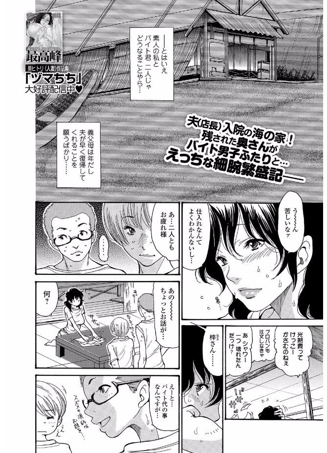 Webコミックトウテツ Vol.20 [DL版]