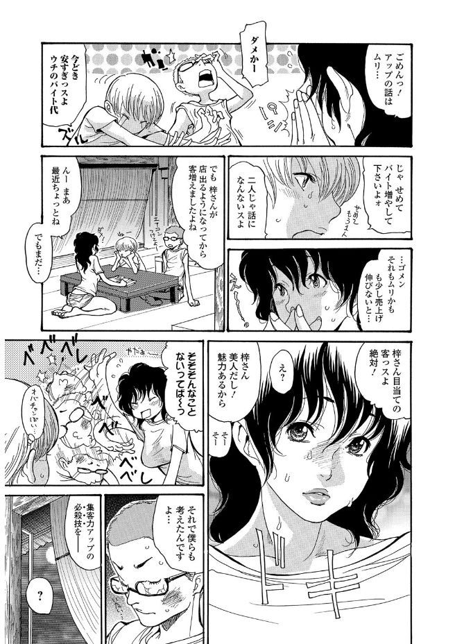 Webコミックトウテツ Vol.20 [DL版]