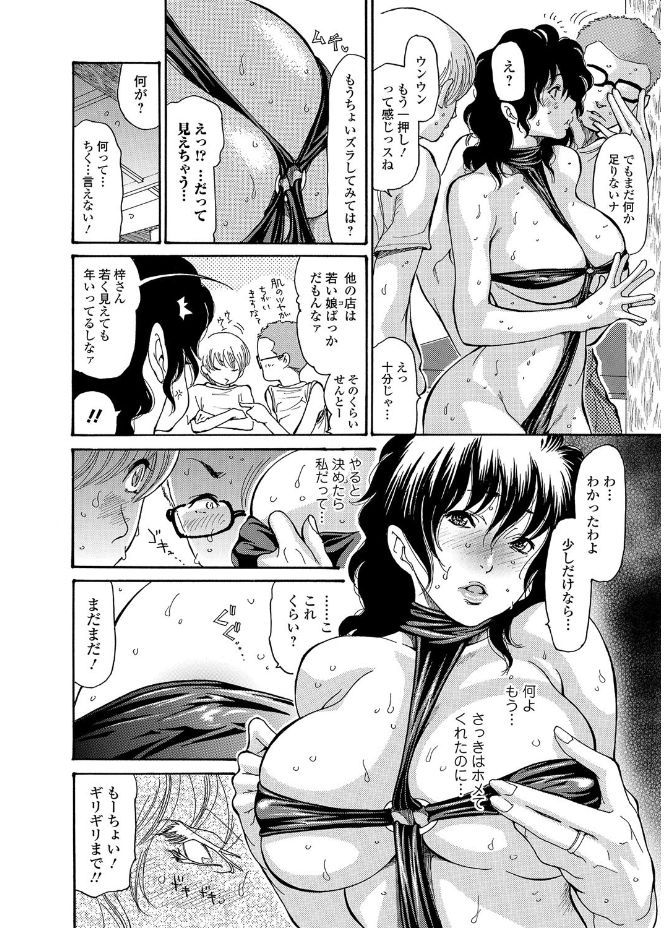 Webコミックトウテツ Vol.20 [DL版]