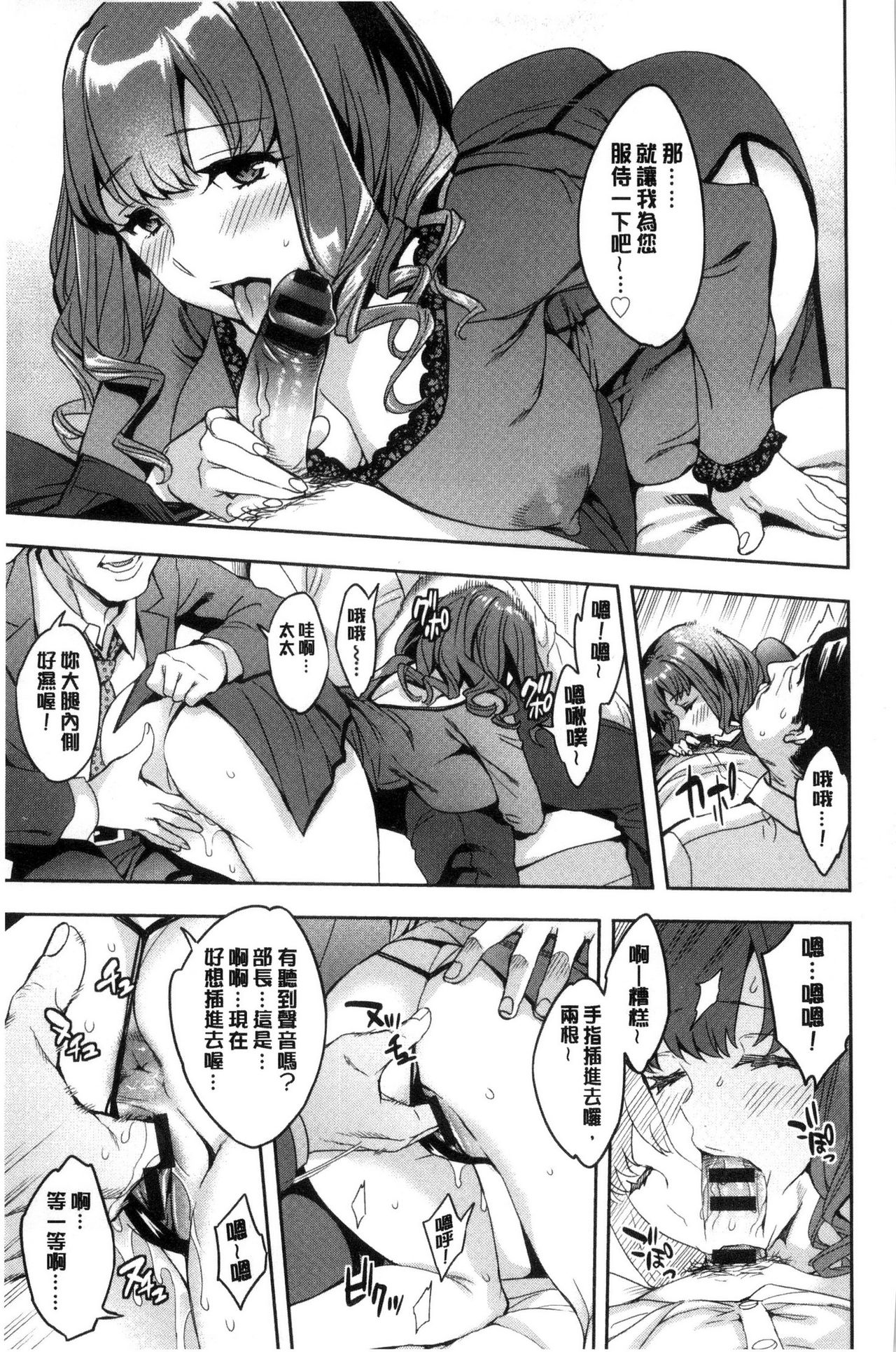 [えむあ] 関ヶ原商事人妻部 [中国翻訳]