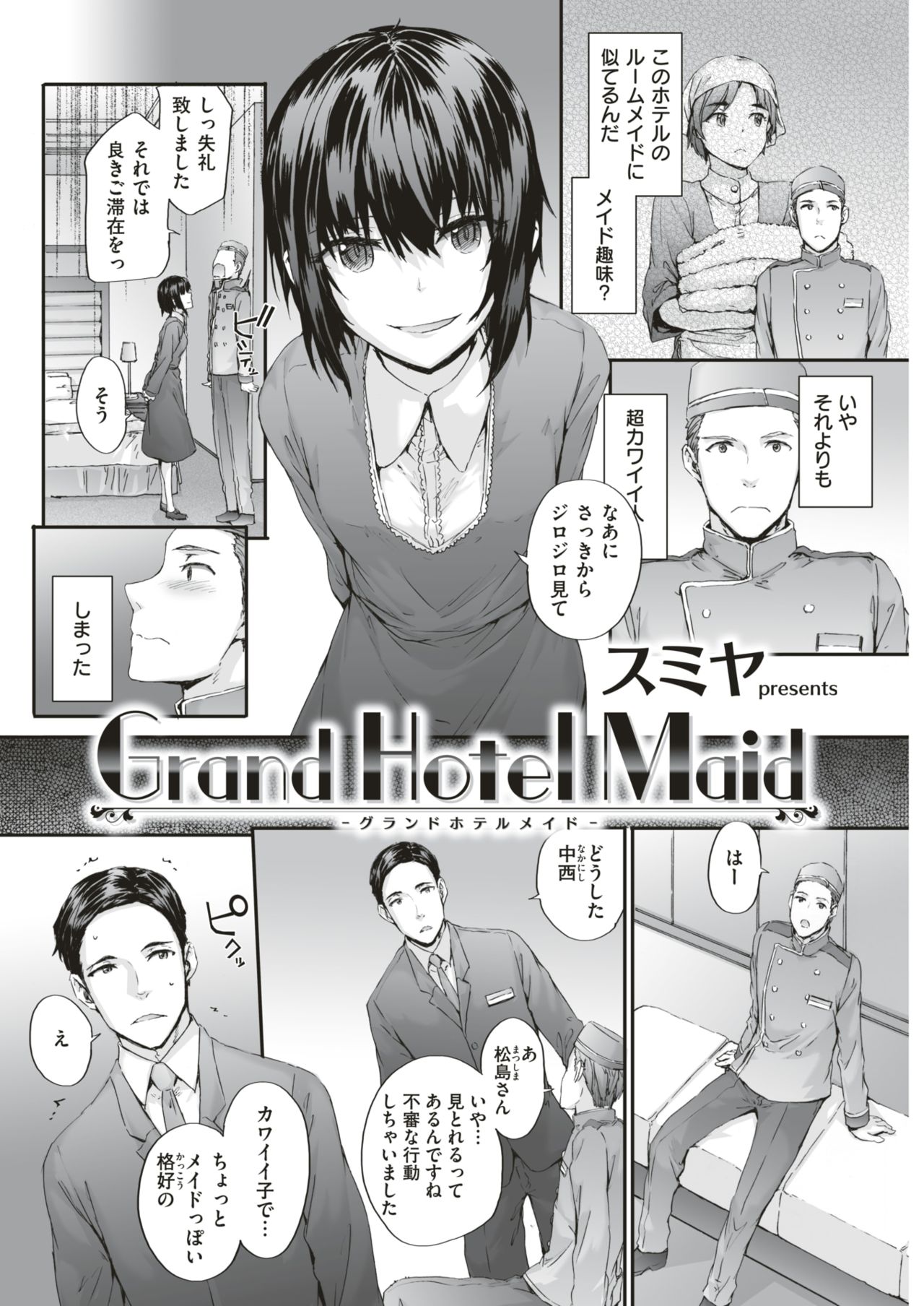 COMlC 快楽天 2017年12月号 [DL版]