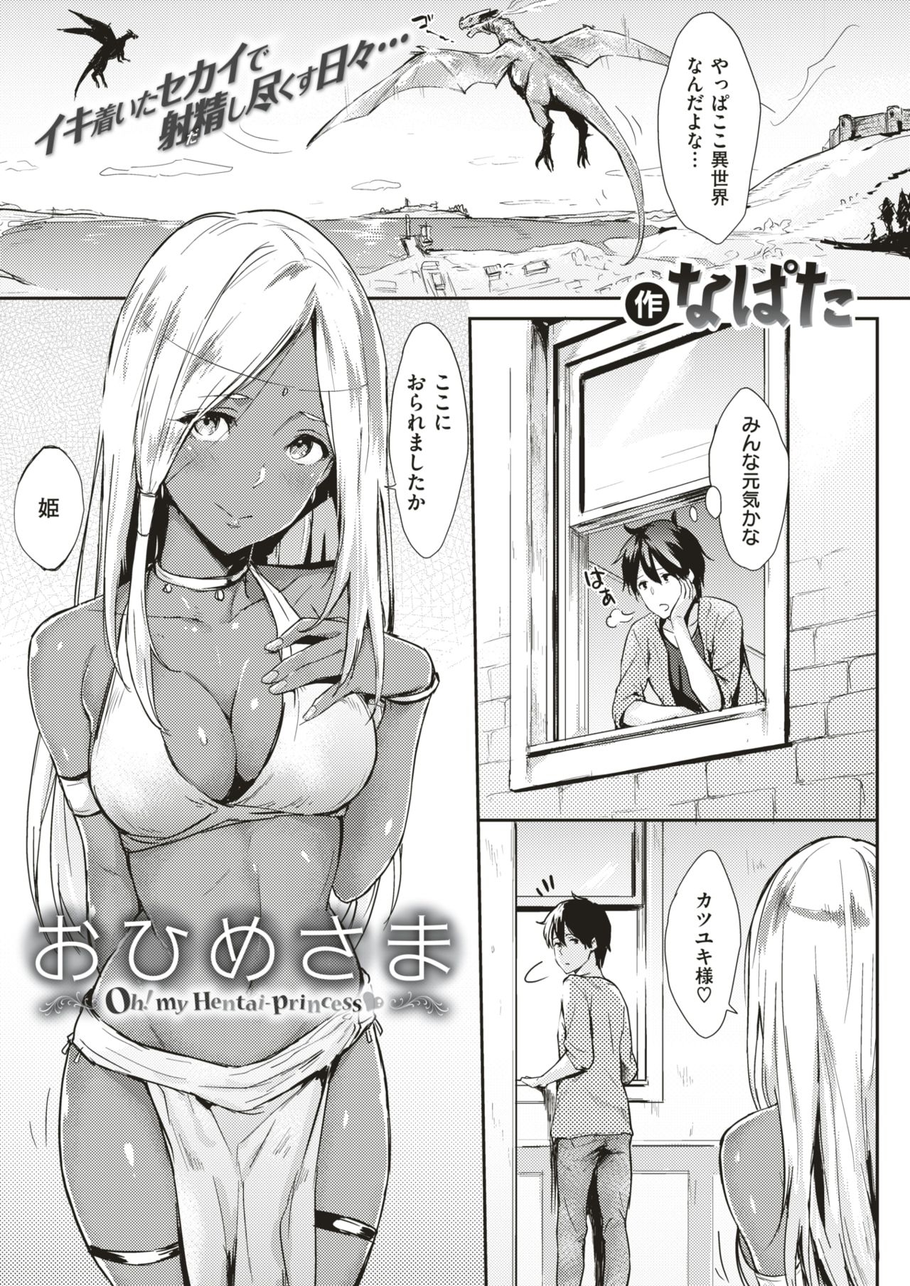 COMlC 快楽天 2017年12月号 [DL版]