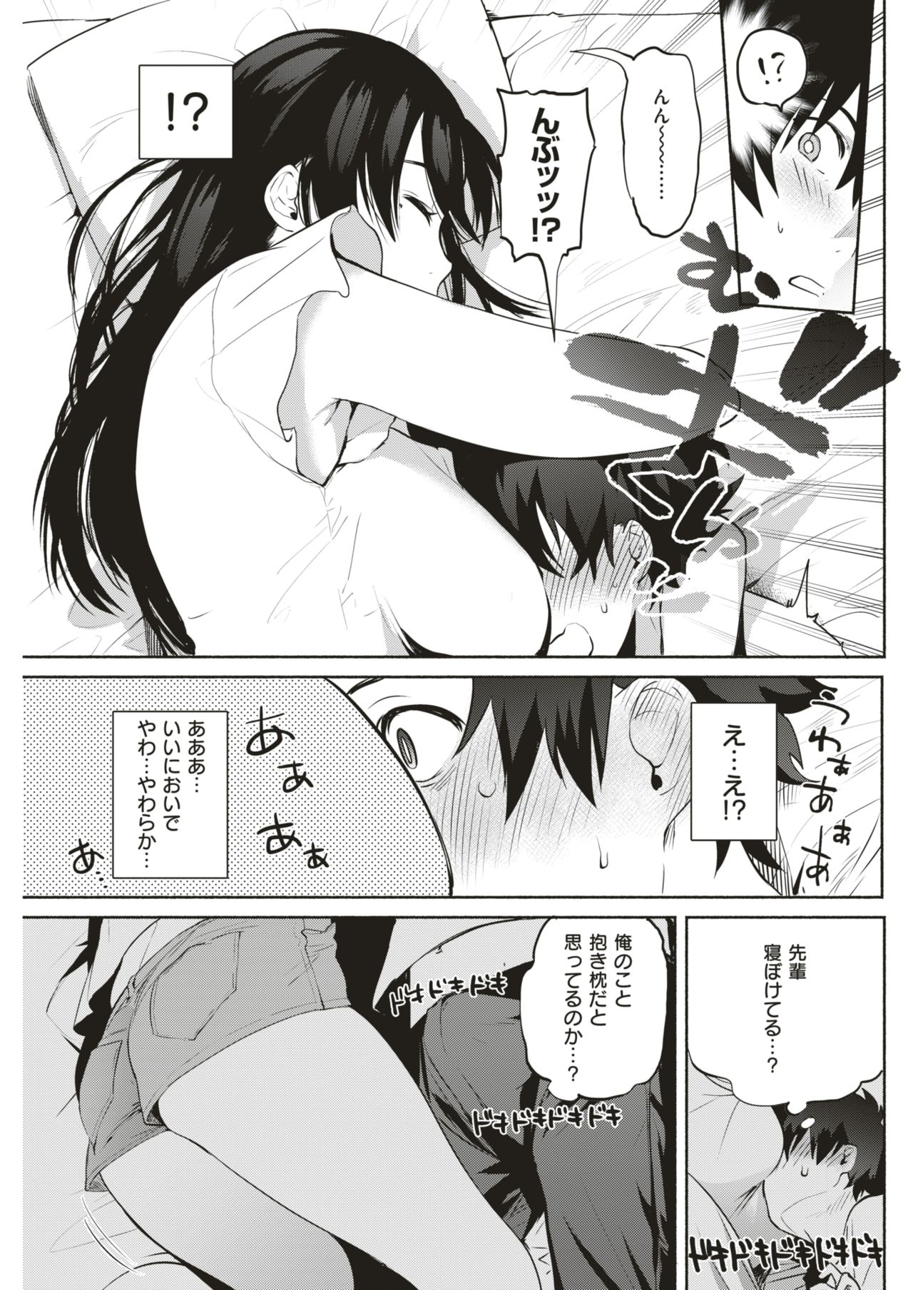 COMlC 快楽天 2017年12月号 [DL版]