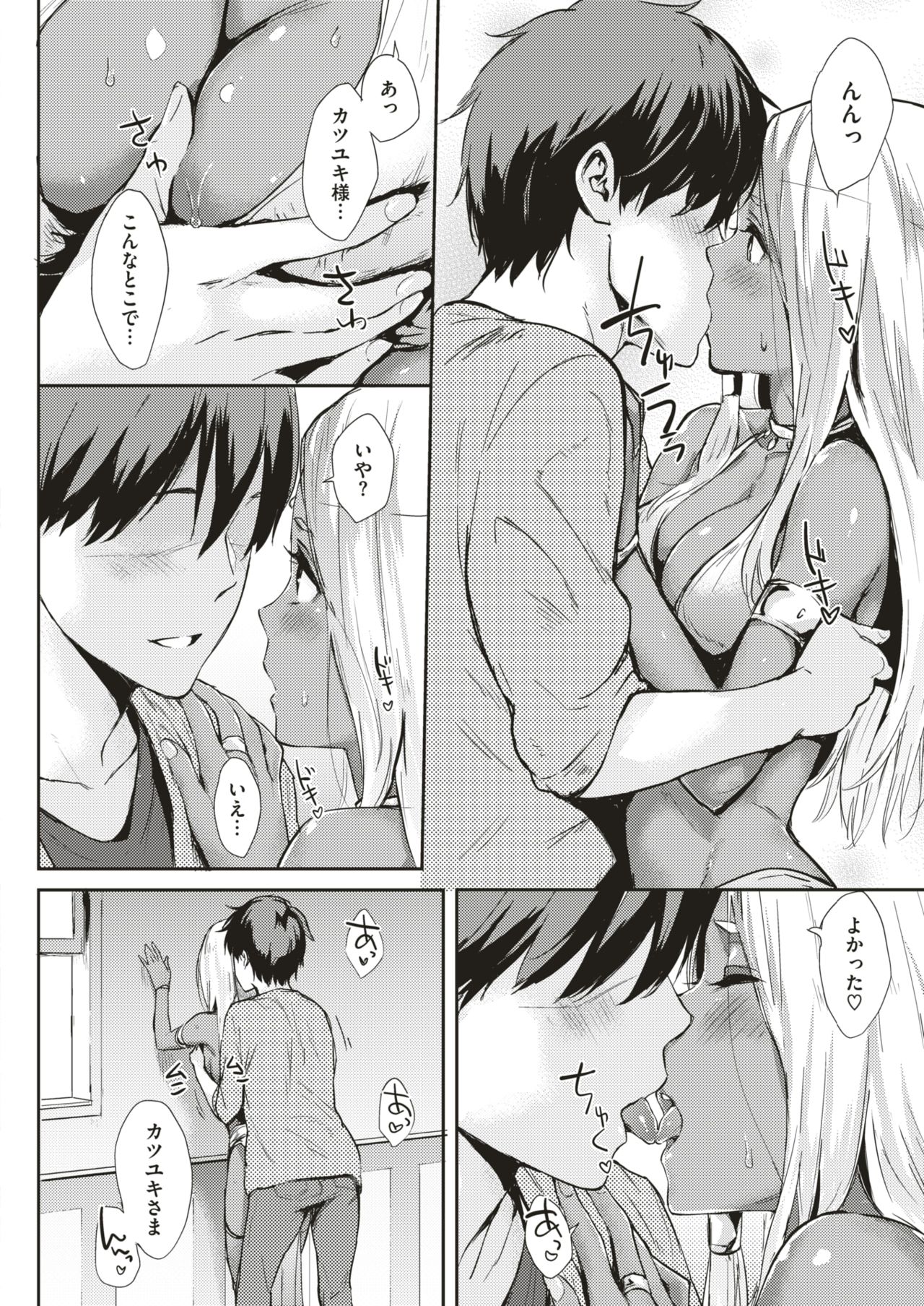 COMlC 快楽天 2017年12月号 [DL版]