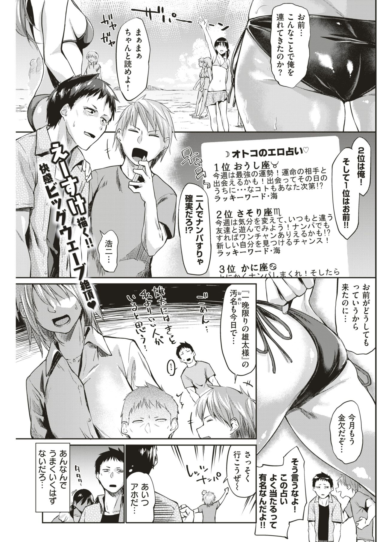 COMlC 快楽天 2017年12月号 [DL版]