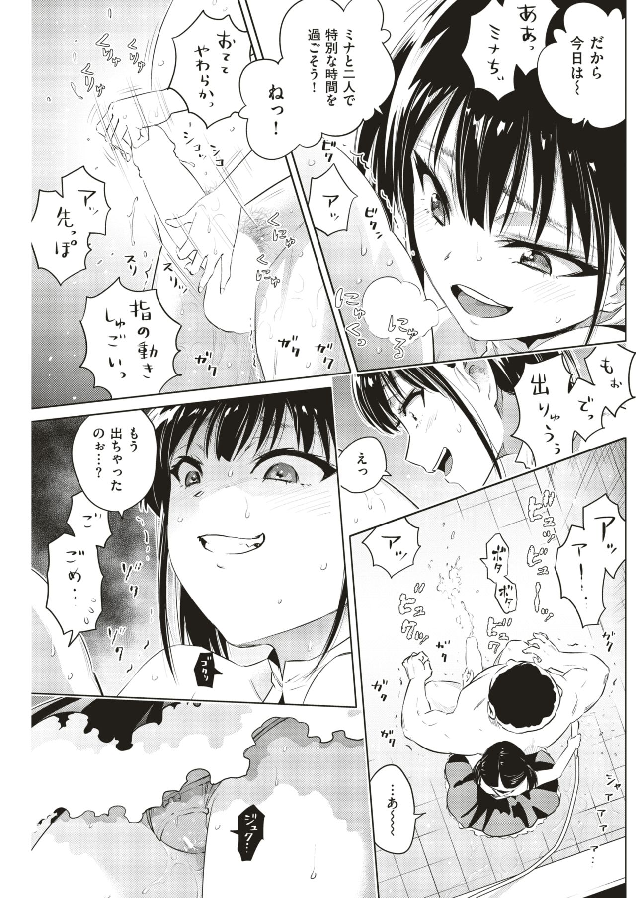 COMlC 快楽天 2017年12月号 [DL版]