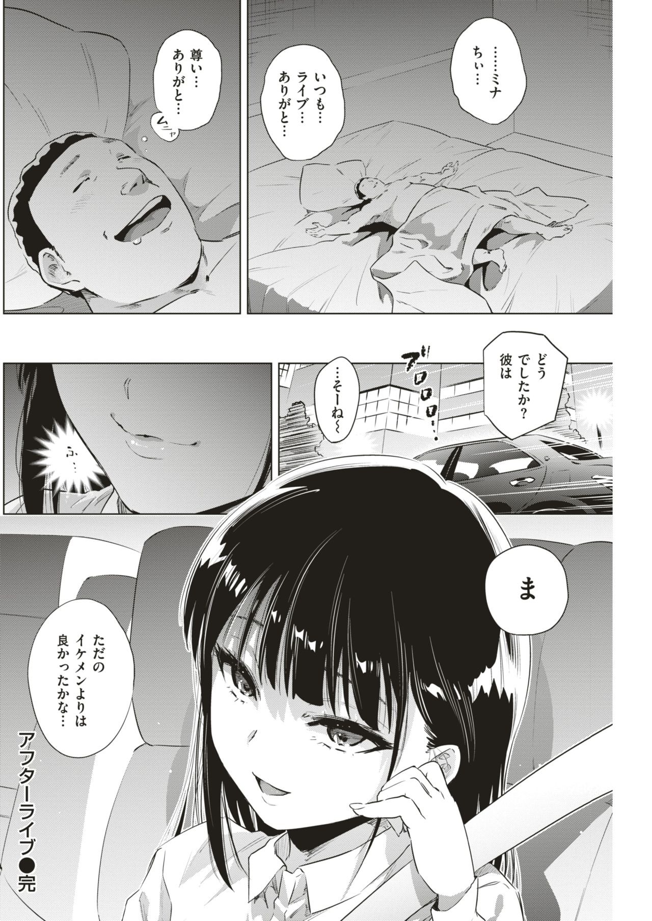 COMlC 快楽天 2017年12月号 [DL版]