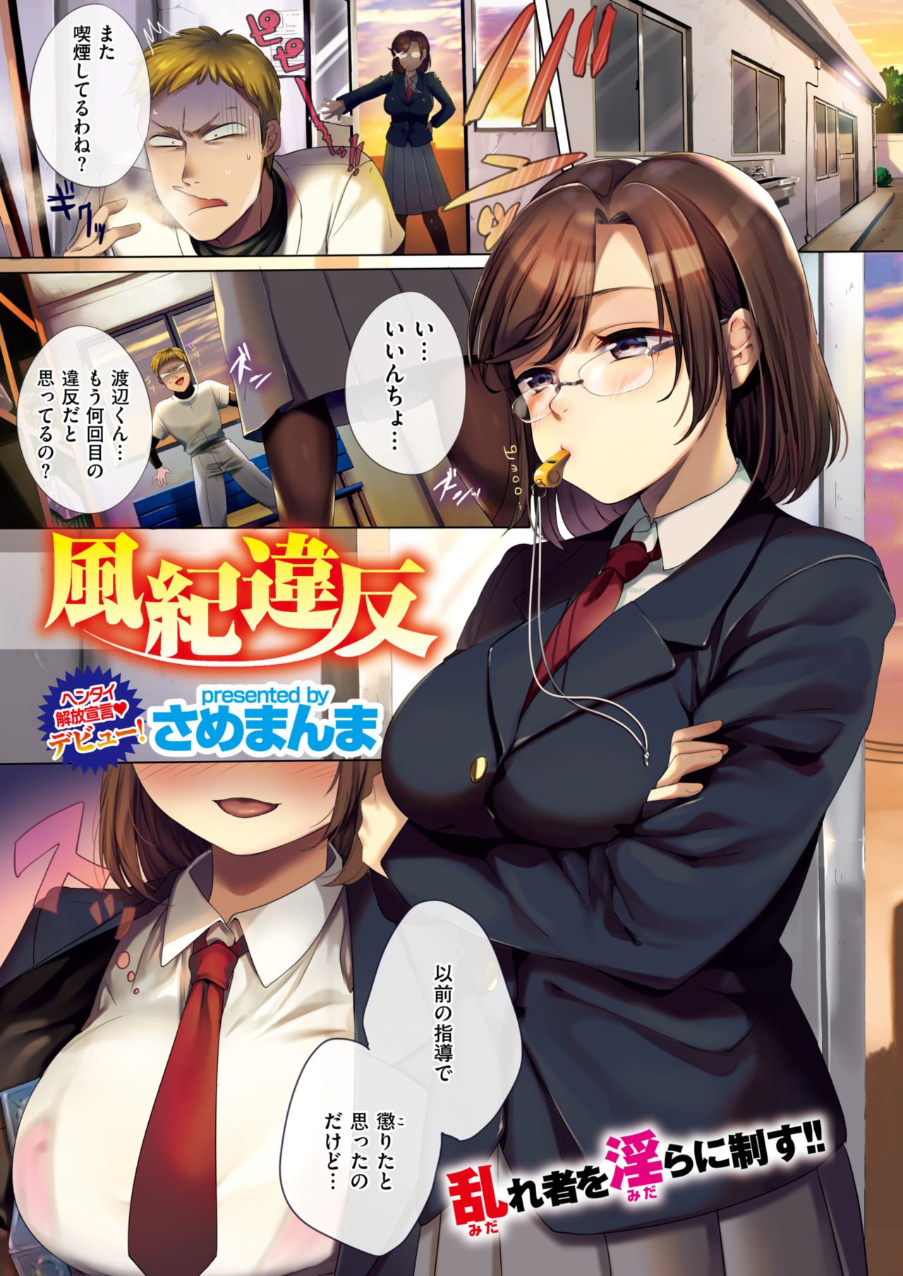 COMlC 快楽天 2017年12月号 [DL版]