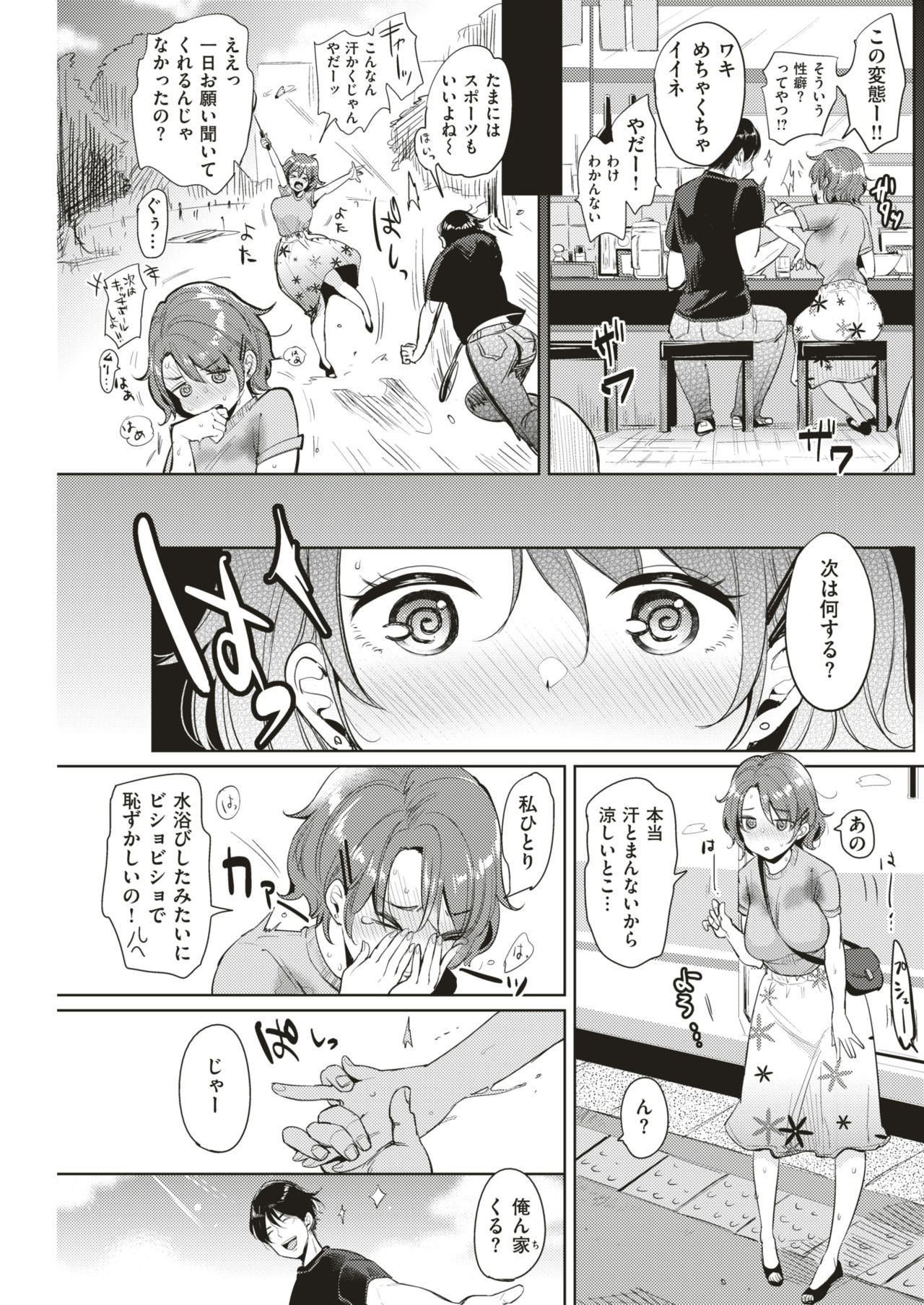 COMlC 快楽天 2017年12月号 [DL版]