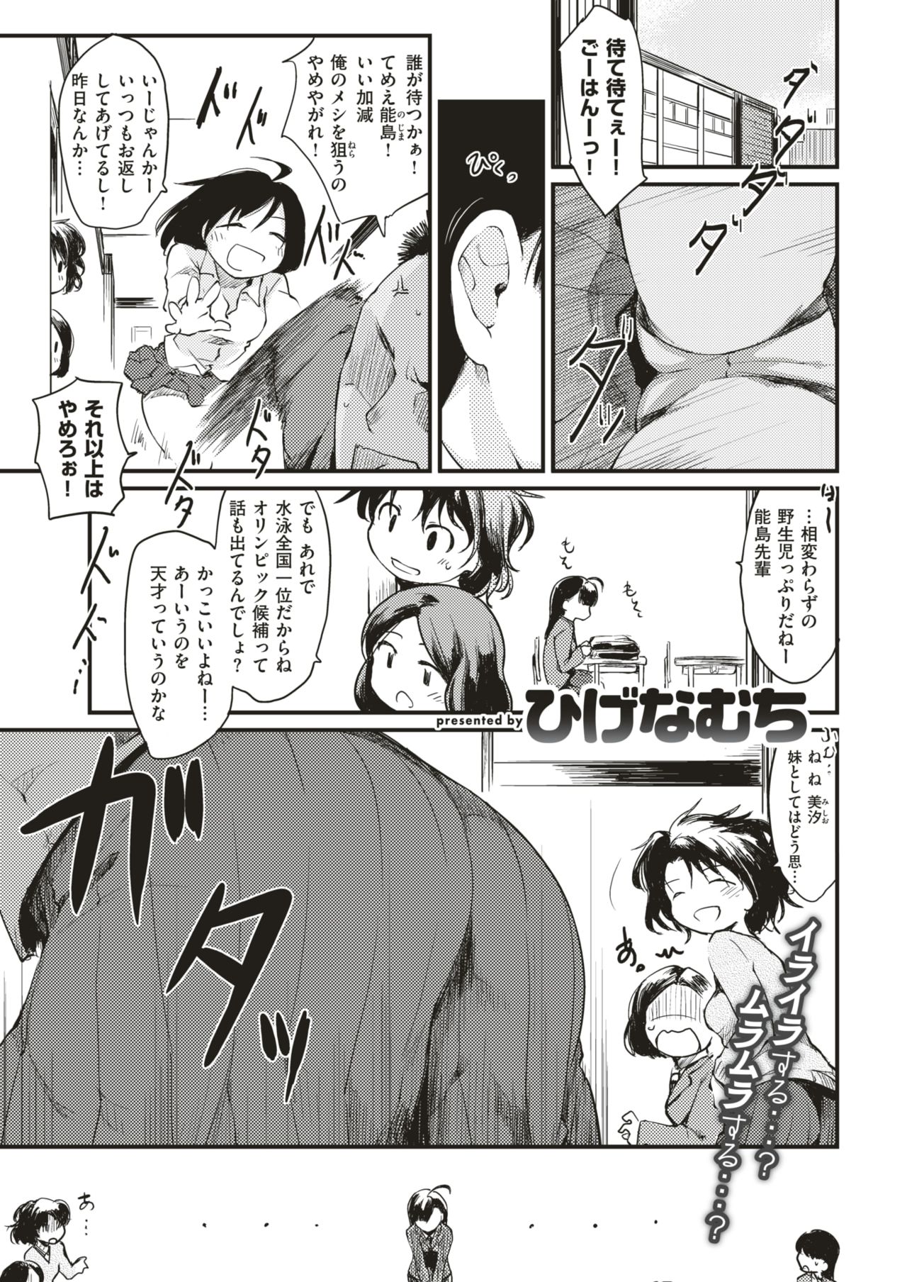 COMlC 快楽天 2017年12月号 [DL版]