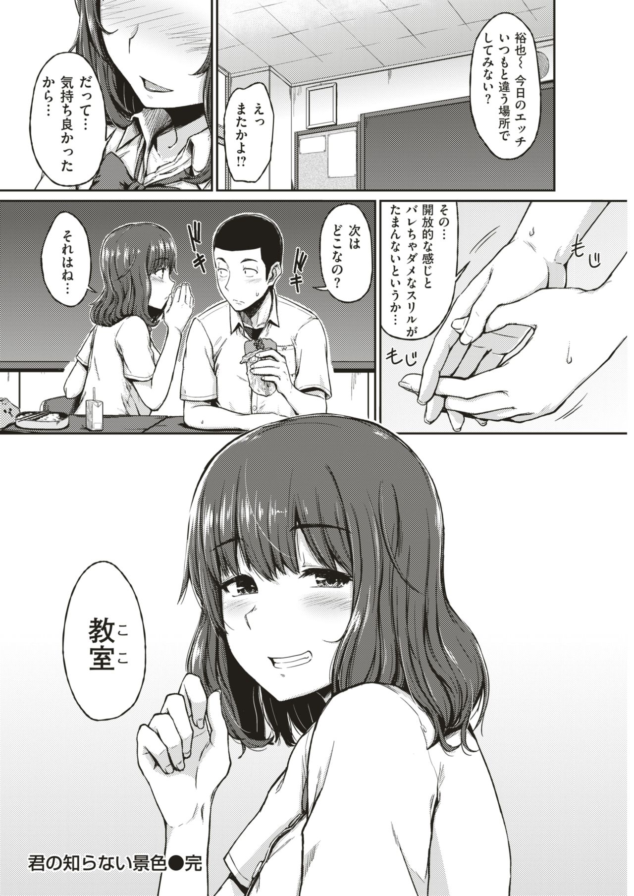 COMlC 快楽天 2017年12月号 [DL版]