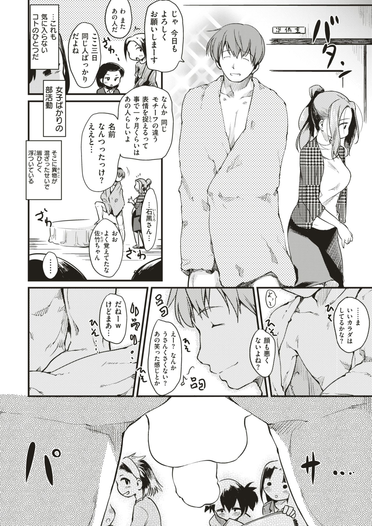 COMlC 快楽天 2017年12月号 [DL版]