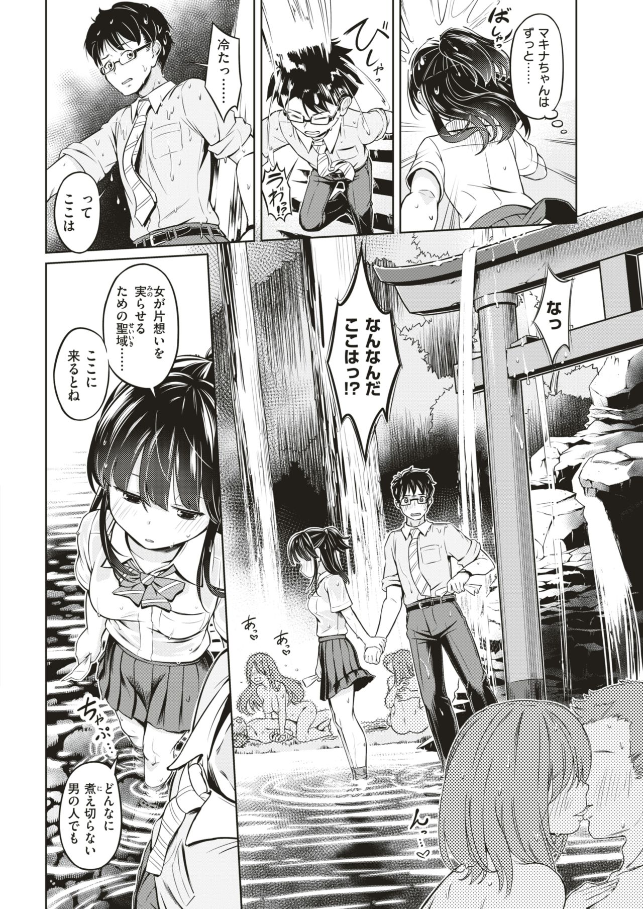 COMlC 快楽天 2017年12月号 [DL版]