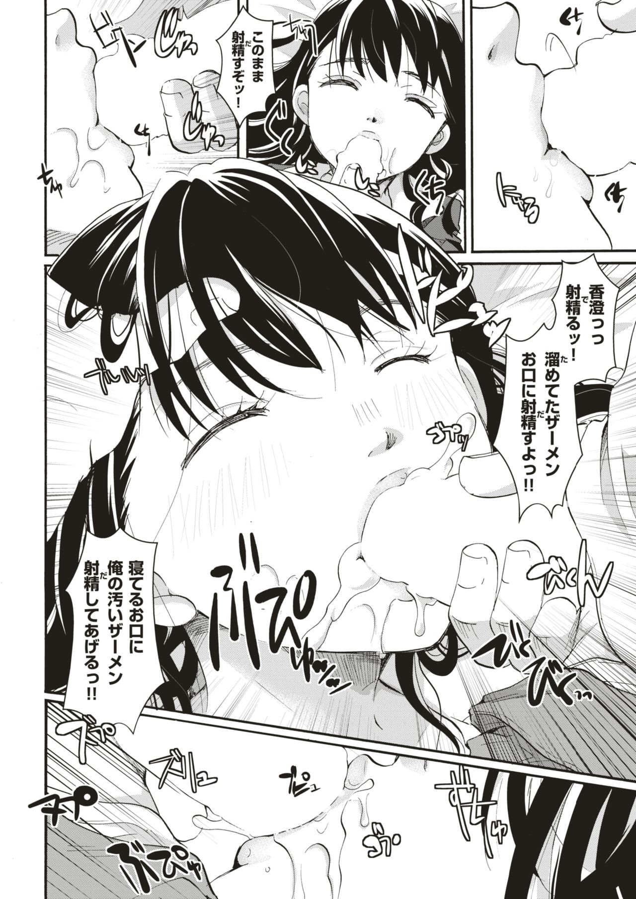 COMlC 快楽天 2017年12月号 [DL版]