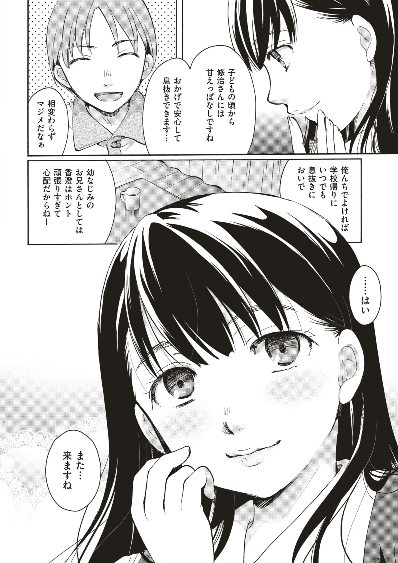 COMlC 快楽天 2017年12月号 [DL版]