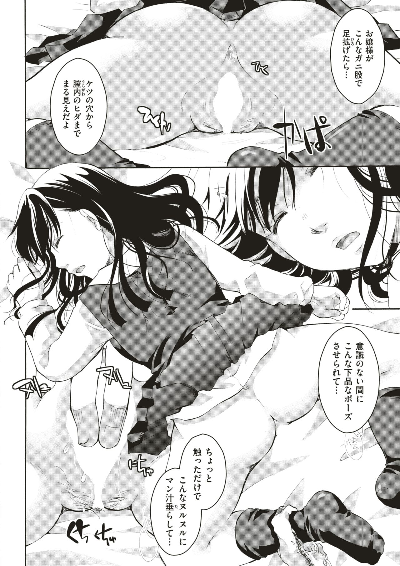 COMlC 快楽天 2017年12月号 [DL版]