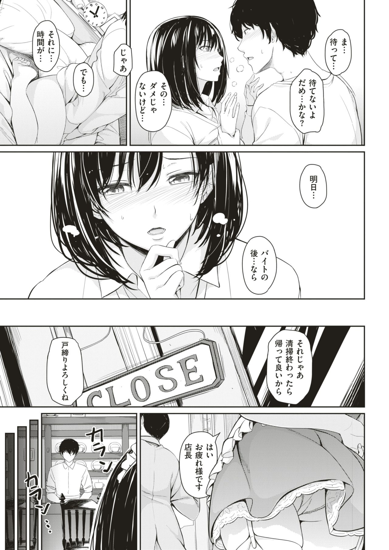 COMlC 快楽天 2017年12月号 [DL版]