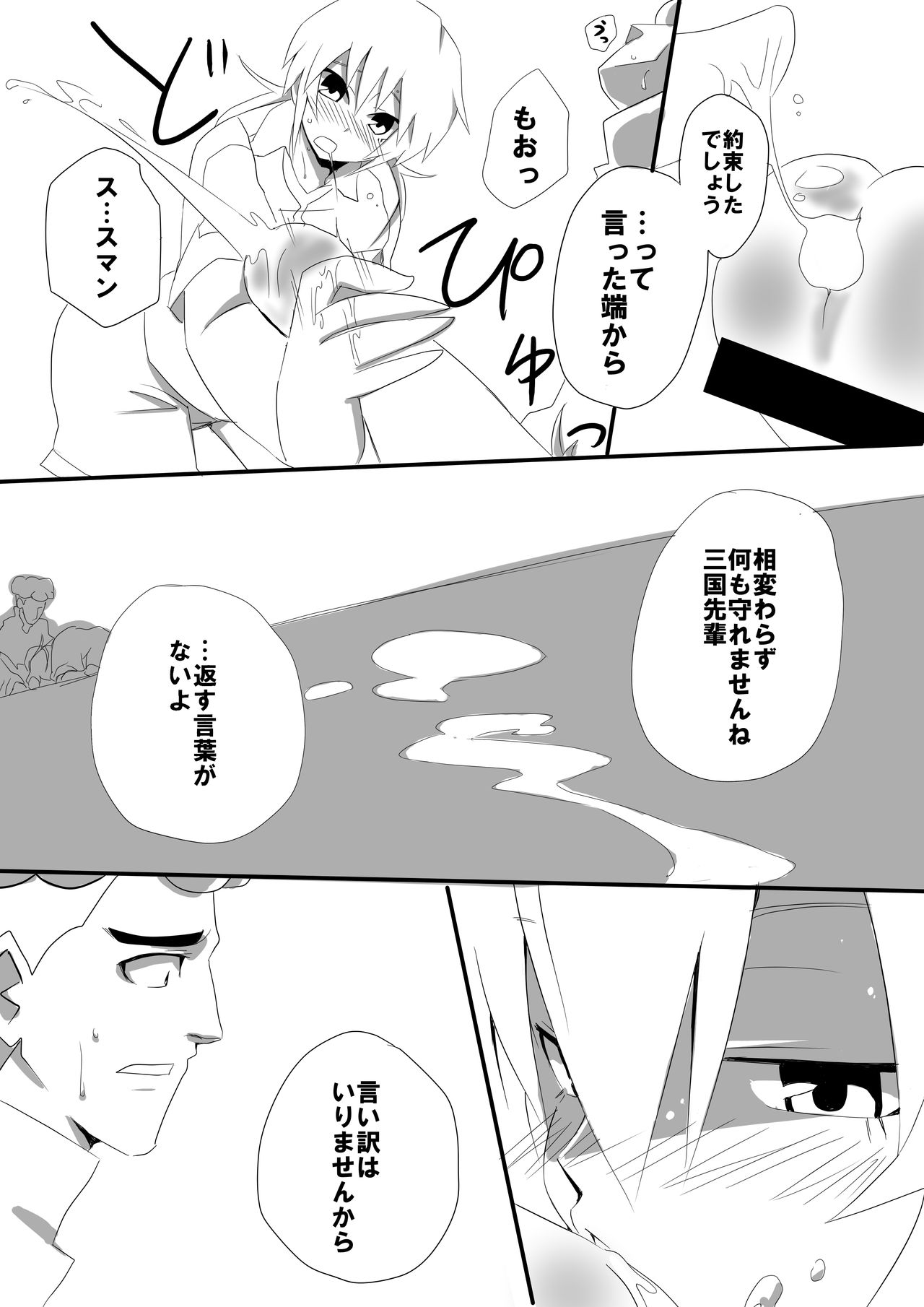 [ひじりつかさ] 蘭三 (イナズマイレブンGO)