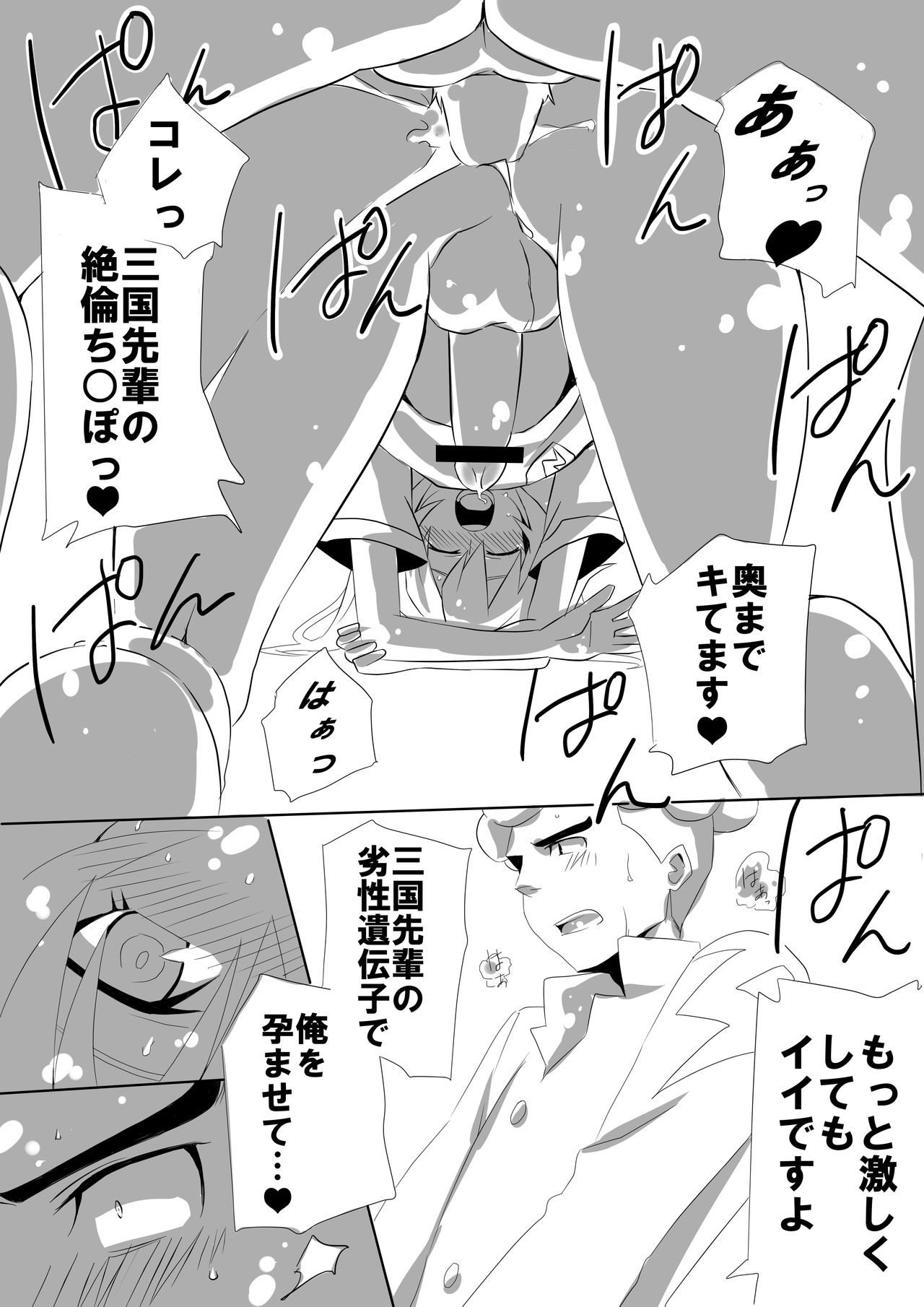 [ひじりつかさ] 蘭三 (イナズマイレブンGO)