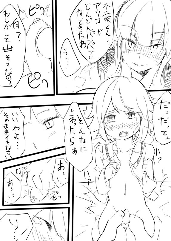 霧切さんが不二咲さんと××× (Danganronpa)