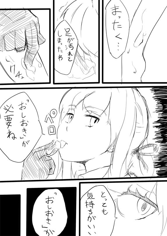 霧切さんが不二咲さんと××× (Danganronpa)