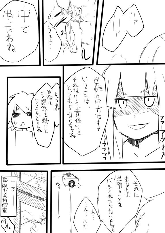 霧切さんが不二咲さんと××× (Danganronpa)