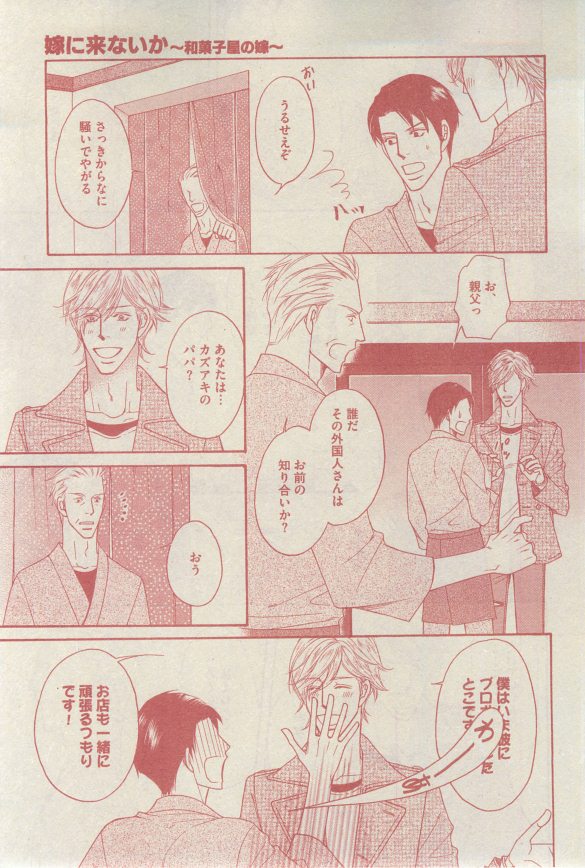 ガッシュ 2015年03月号