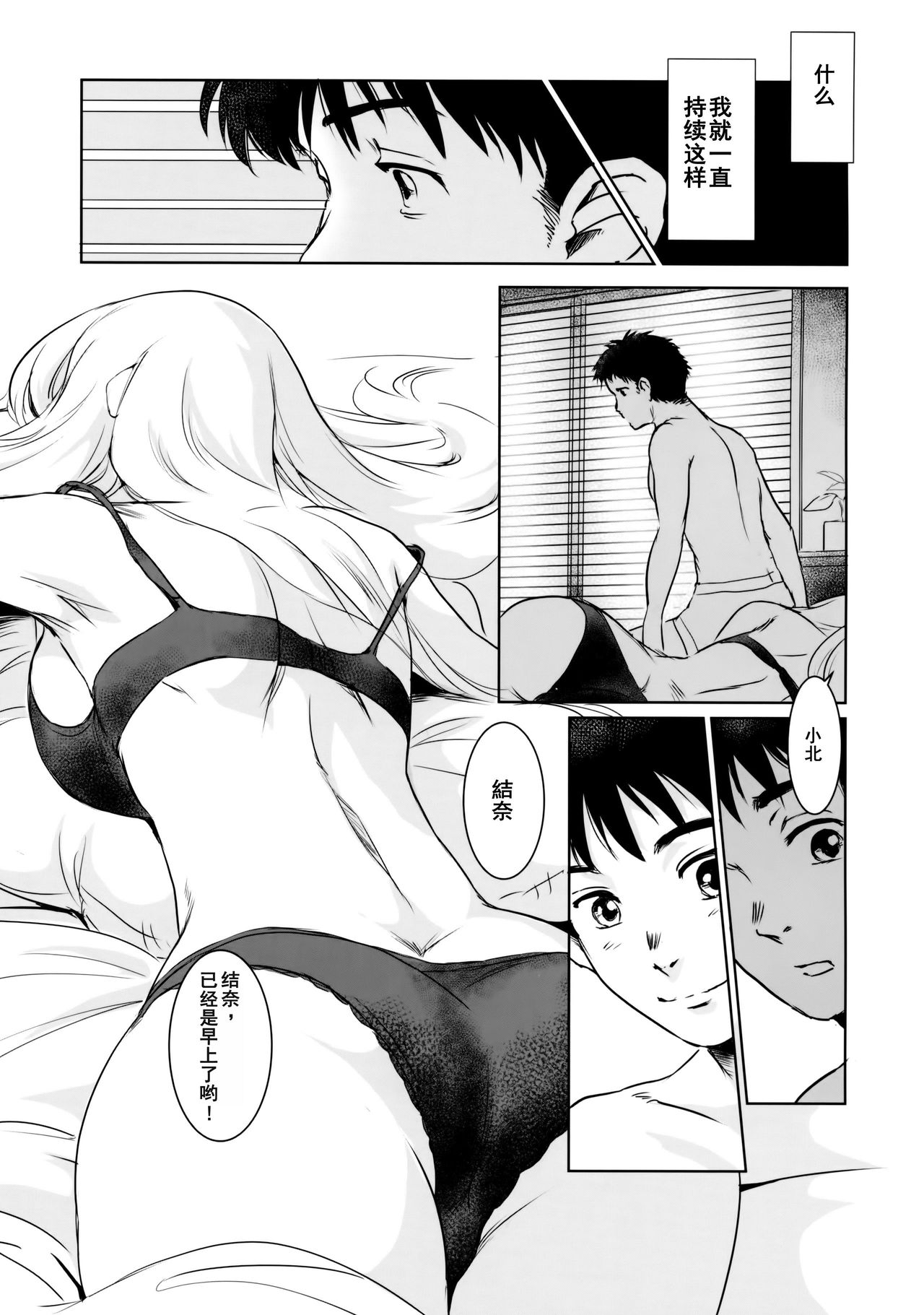 (C91) [ましら堂 (猿駕アキ)] 結奈 vol.I [中国翻訳]