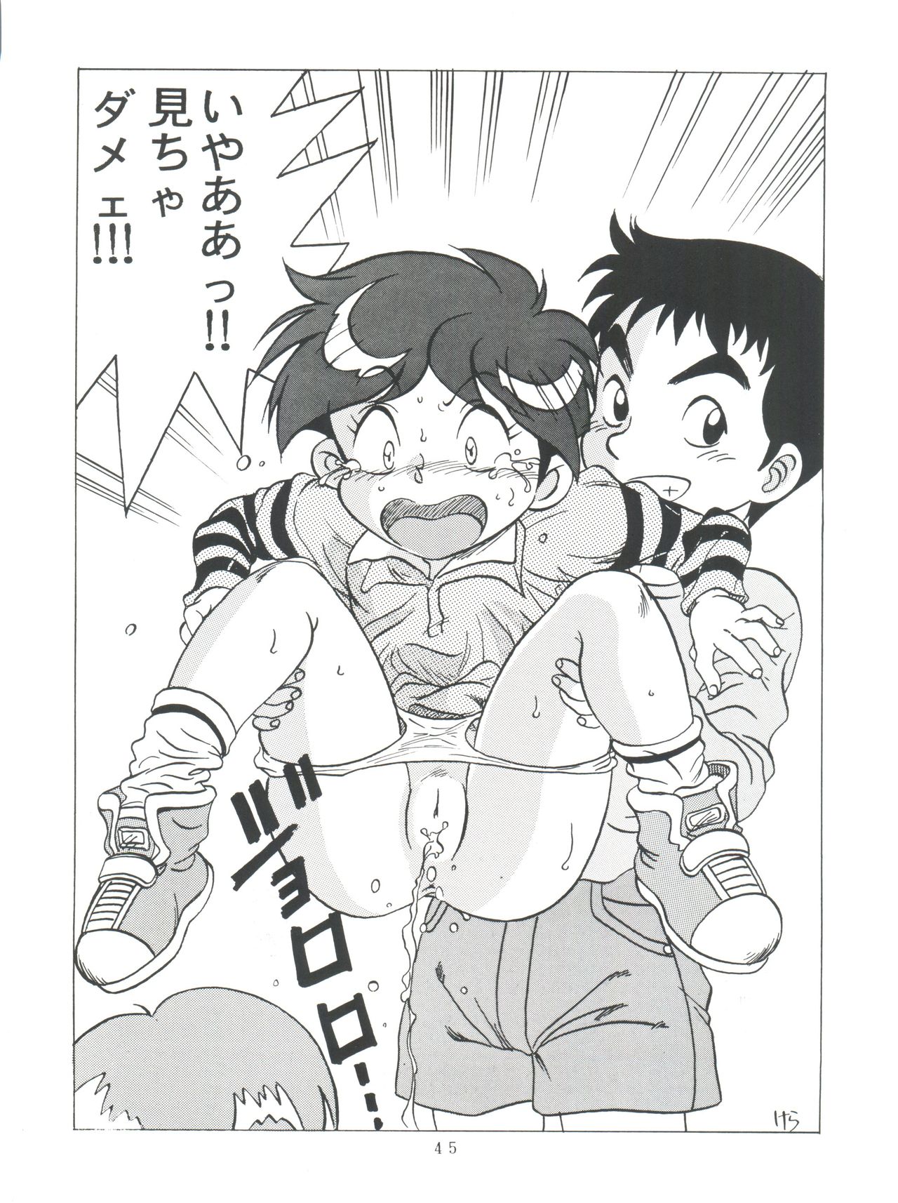 (C49) [スタジオSAMPLE (よろず)] SAMPLE Vol. 8 (飛べ! イサミ、鉄鍋のジャン)