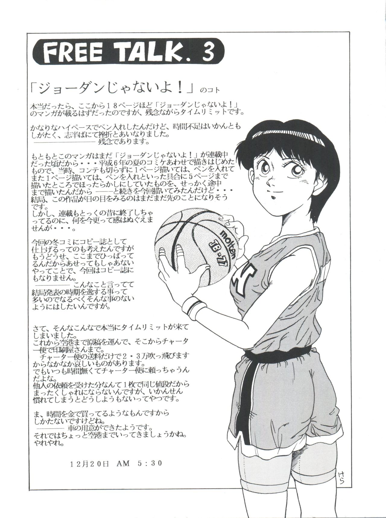 (C49) [スタジオSAMPLE (よろず)] SAMPLE Vol. 8 (飛べ! イサミ、鉄鍋のジャン)