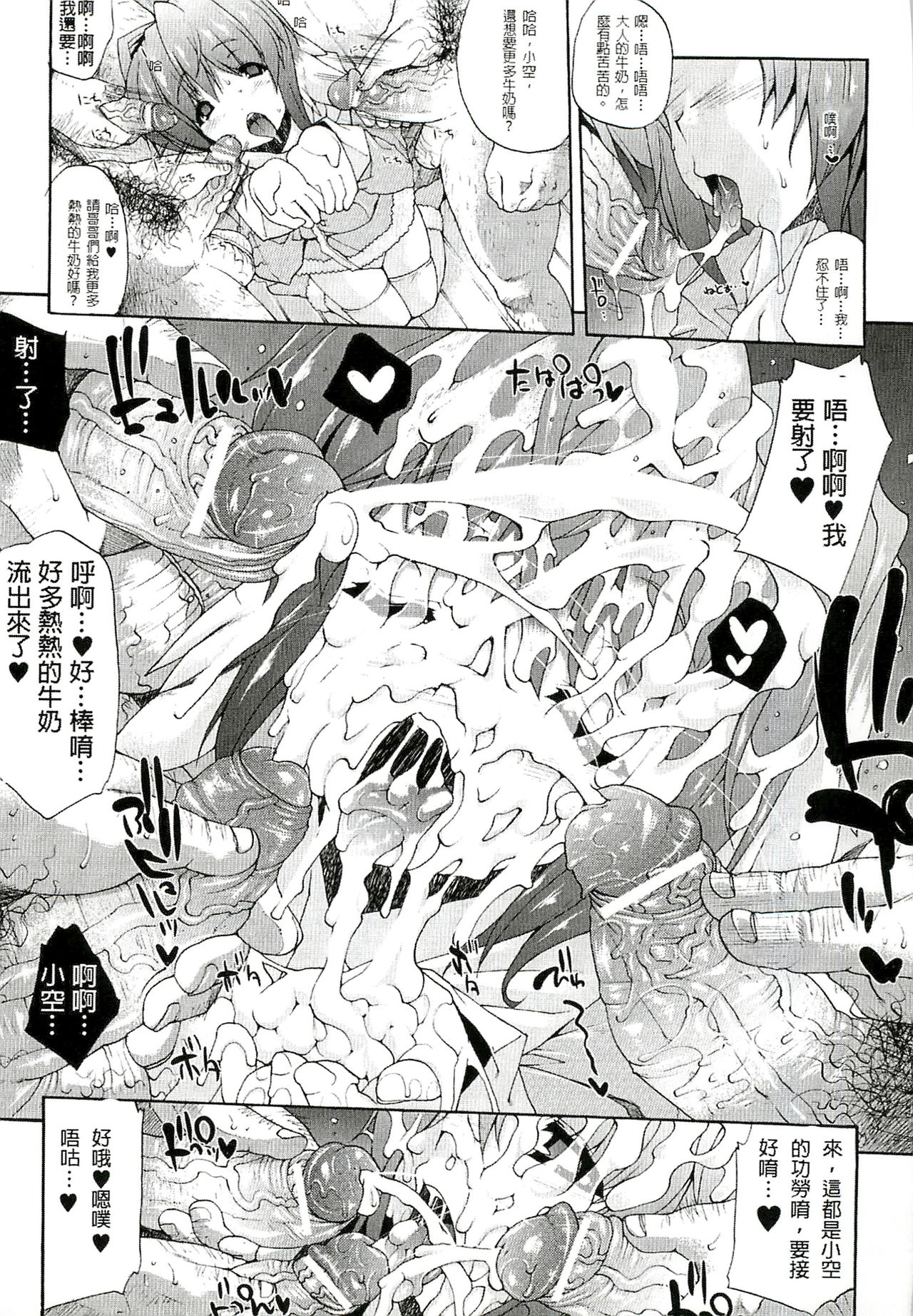 [エレクトさわる] 淫術の館 [中国翻訳]